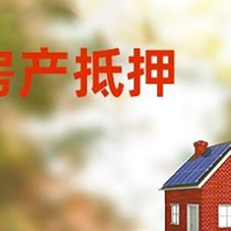富文镇房子抵押贷款房贷月供占收入的比例有哪些?