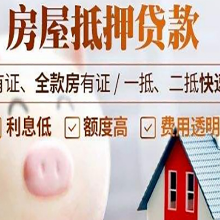 富文镇汽车抵押贷款不同的方式都有什么条件?