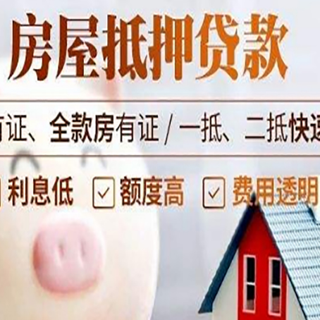 富文镇汽车抵押贷款要注意什么问题?