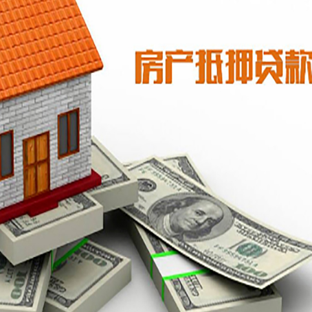 富文镇房产抵押有哪些特征和限制?