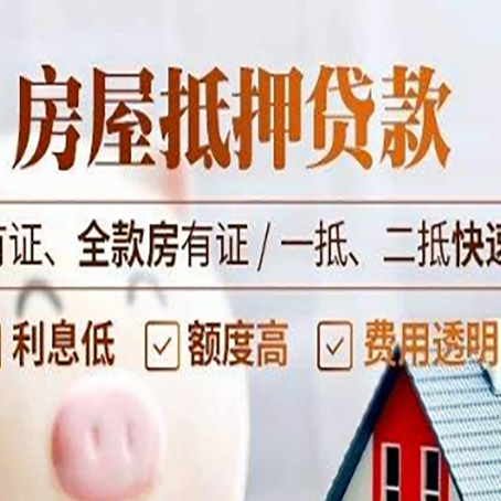 富文镇贷款中介公司新渝启服要的资料