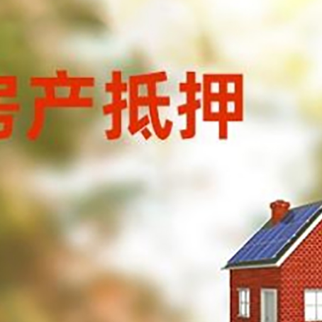 富文镇贷款中介公司新渝启服有哪些渠道