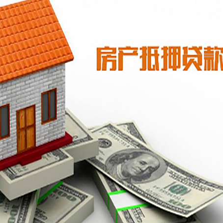 富文镇贷款助贷公司新渝启服的政策