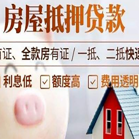 富文镇贷款助贷公司新渝启服靠谱公司