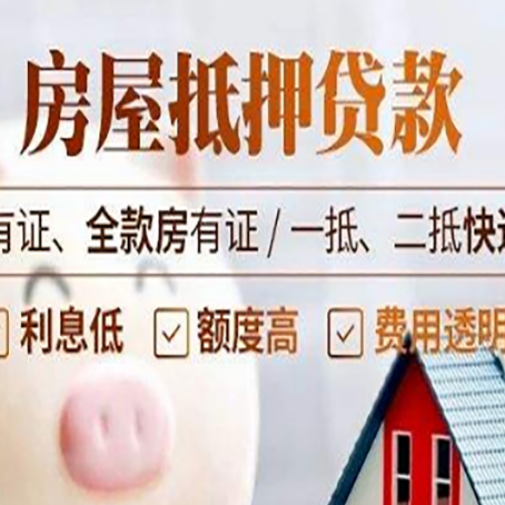 富文镇贷款中介公司新渝启服本地公司