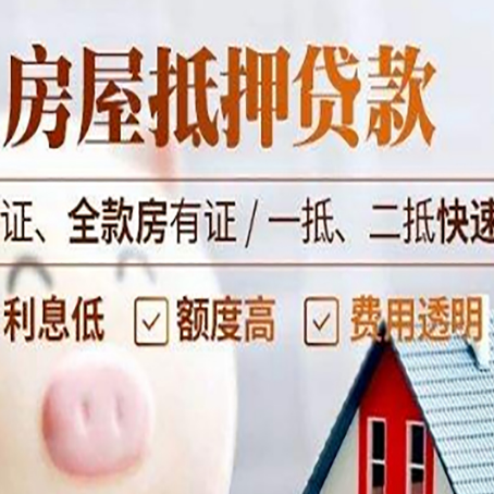 富文镇房子抵押贷款利率上涨对市场的影响