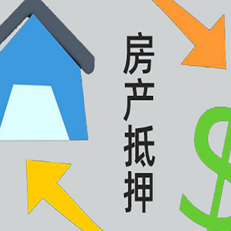 富文镇房产抵押贷款，不抵押房产可以帮别人担保吗