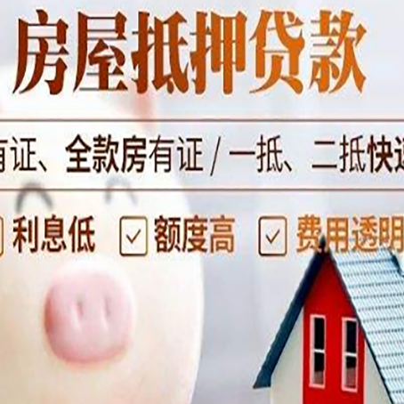 富文镇贷款中介公司新渝启服实力公司