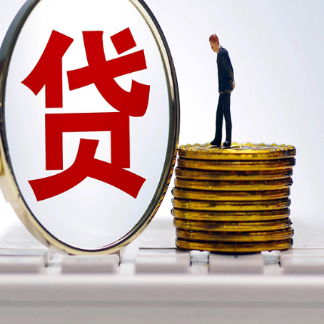富文镇房子抵押贷款有哪些办理流程?