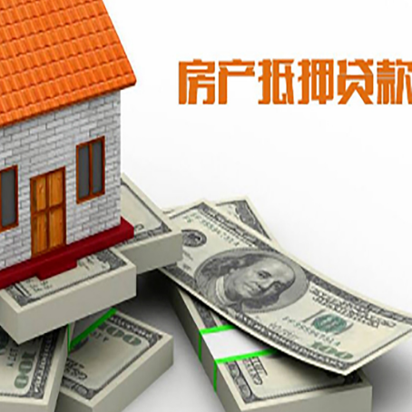 富文镇房子抵押贷款会受征信有逾期的影响吗?