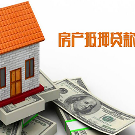 富文镇贷款中介公司新渝启服办理条件